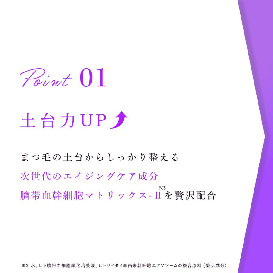 2本セット まつ毛美容液 セルコード アイラッシュ セラム エクソリッチ 8mL×2本 ヒト幹細胞 エクソソーム キャピキシル 高配合 まつ育 40代 50代 女性 男性 | CELL CODE | 06