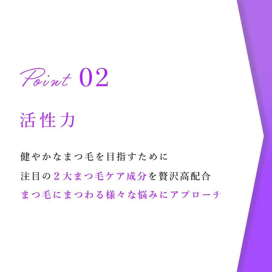 2本セット まつ毛美容液 セルコード アイラッシュ セラム エクソリッチ 8mL×2本 ヒト幹細胞 エクソソーム キャピキシル 高配合 まつ育 40代 50代 女性 男性 | CELL CODE | 09