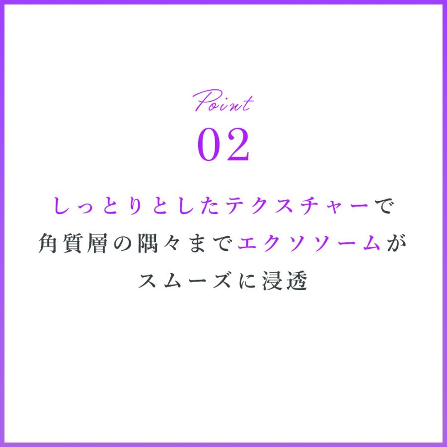 2本セット 化粧水 幹細胞 エクソソーム 高濃度 エイジングケア 高保湿 ハリ 弾力 セルコード ローション エクソリッチ 120ｍL×2本 日本製 40代 50代 60代 | CELL CODE | 11