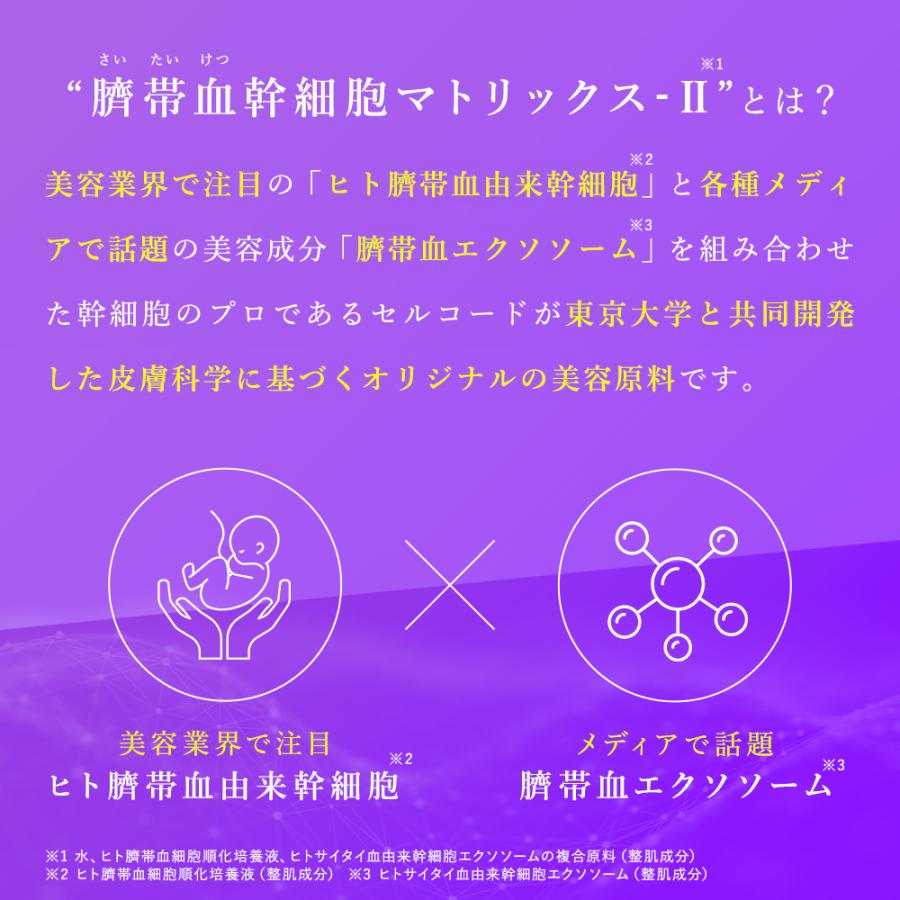 化粧水 幹細胞 エクソソーム 高配合 エイジングケア 保湿 ハリ セルコード ローション エクソリッチ 120ｍL 幹細胞培養液 乾燥肌 敏感肌 日本製 30代 40代 50代 | CELL CODE | 06