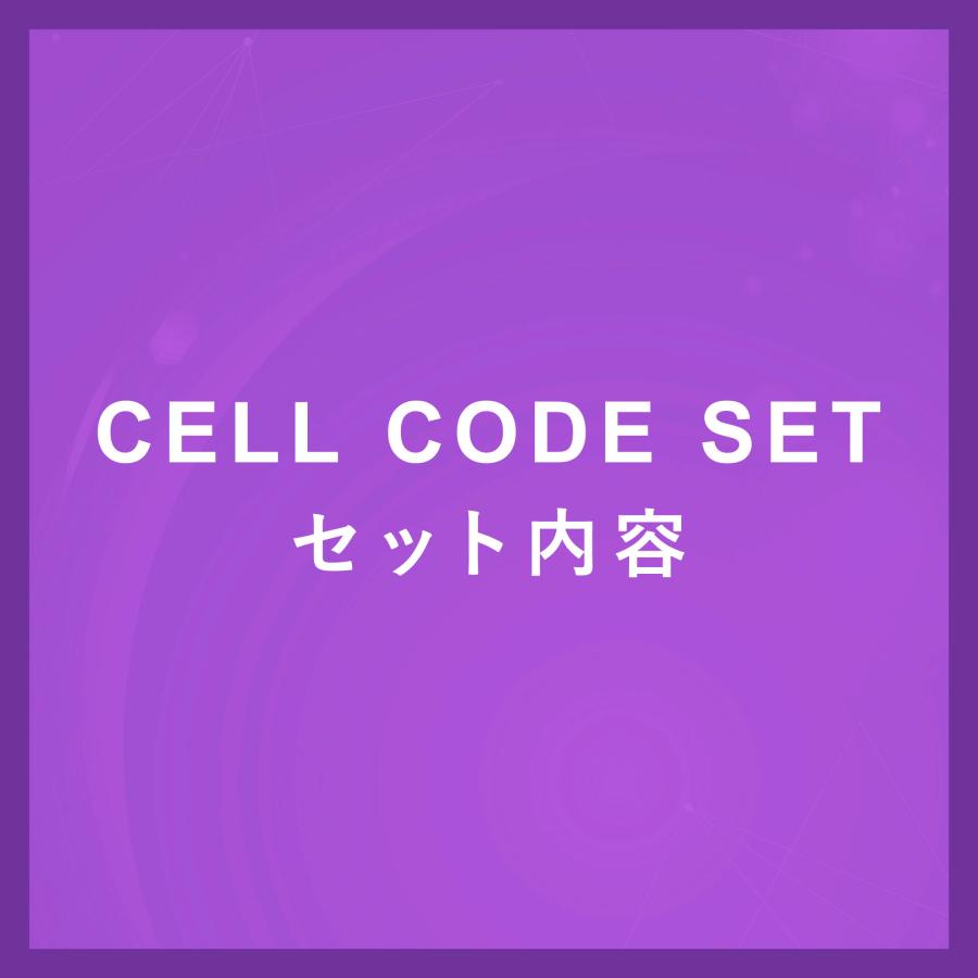 セルコード スキンケア基本3点セット ヒト幹細胞 エクソソーム 高配合 化粧水 美容液 クリーム 日本製 保湿 毛穴 年齢肌 40代 50代 60代 母の日ギフト 日本製 | CELL CODE | 01