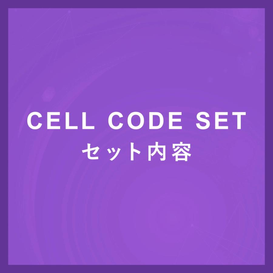 セルコード スキンケア4点セット ヒト幹細胞 エクソソーム 高濃度 化粧水 美容液 保湿クリーム フェイスマスク 乾燥 エイジングケア 40代 50代 60代 日本製 | CELL CODE | 01
