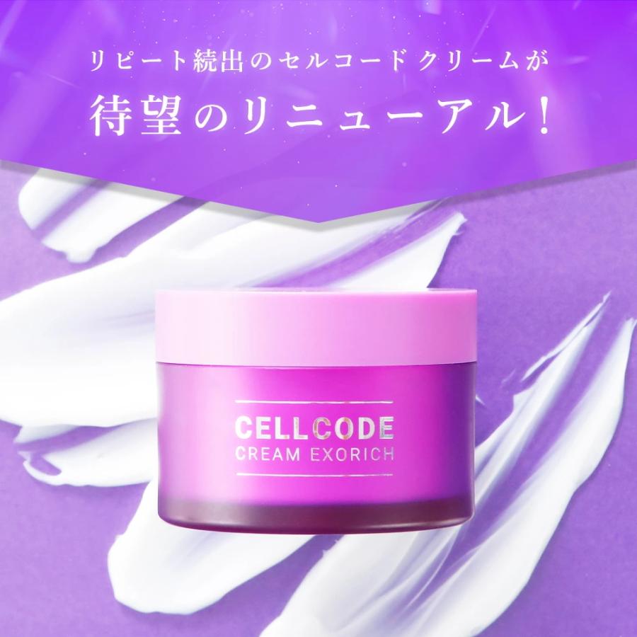 2個セット スキンケアクリーム ヒト幹細胞 エクソソーム 幹細胞培養上清 高保湿 エイジングケア ルコード クリーム エクソリッチ 45g×2個セット 40代 50代 60代 | CELL CODE | 02