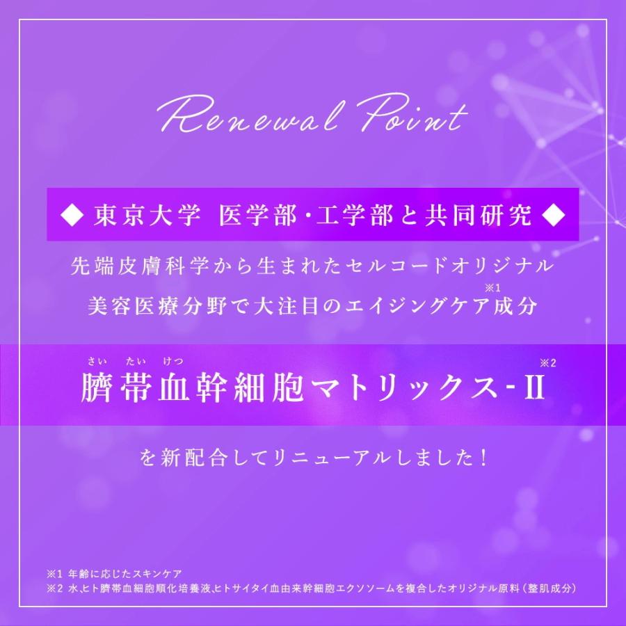フェイスクリーム ヒト幹細胞 エクソソーム 高保湿 ハリ うるおい エイジングケア  セルコード クリーム エクソリッチ 45g 幹細胞培養液 40代 50代 60代 日本製 | CELL CODE | 03