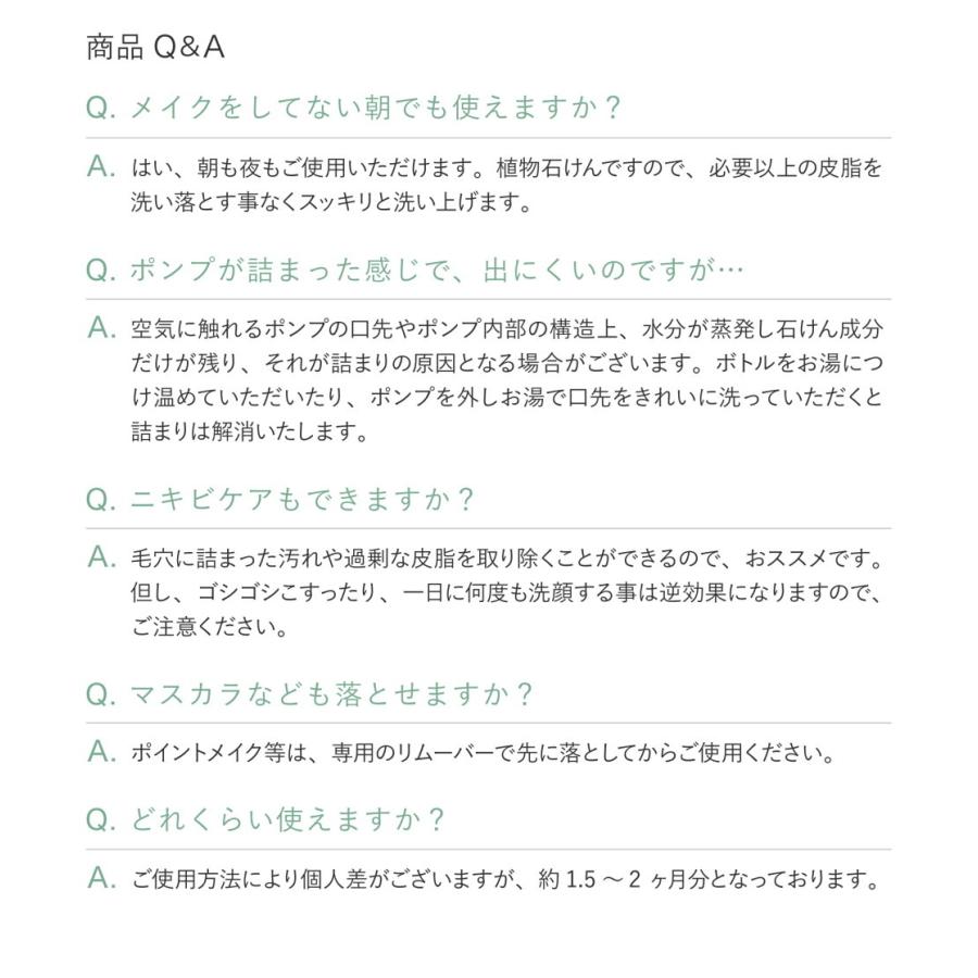 泡洗顔料 無添加 洗顔フォーム W洗顔不要 アミュセンス ベリーフォーム 150ｍL 洗顔＆クレンジング 毛穴 黒ずみ 角栓 保湿 時短 乾燥肌 敏感肌 30代 40代 50代 | ブランド登録なし | 05
