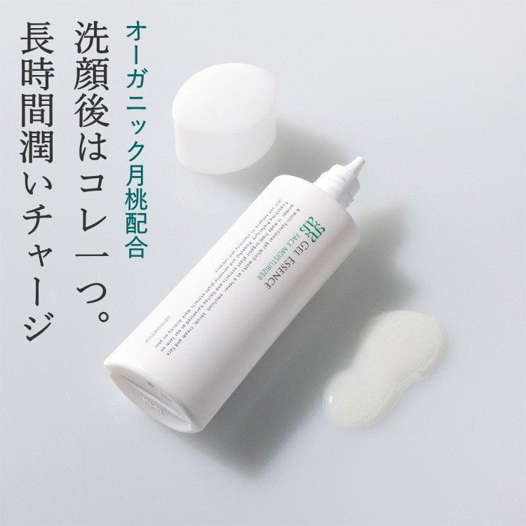 オールインワン スキンケア 美容液 天然由来成分100 無添加 オーガニック月桃 アミュセンス ジェルエッセンス 55ml スッと馴染んでベタつかない 送料無料 Apn0003 Cellcode 通販 Yahoo ショッピング