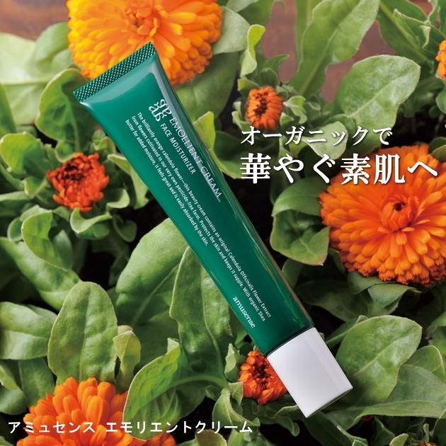 保湿クリーム 無添加 オーガニック スキンケアクリーム アミュセンス エモリエントクリーム(30g) エイジングケア デイクリーム ナイトクリーム 送料無料 | ブランド登録なし
