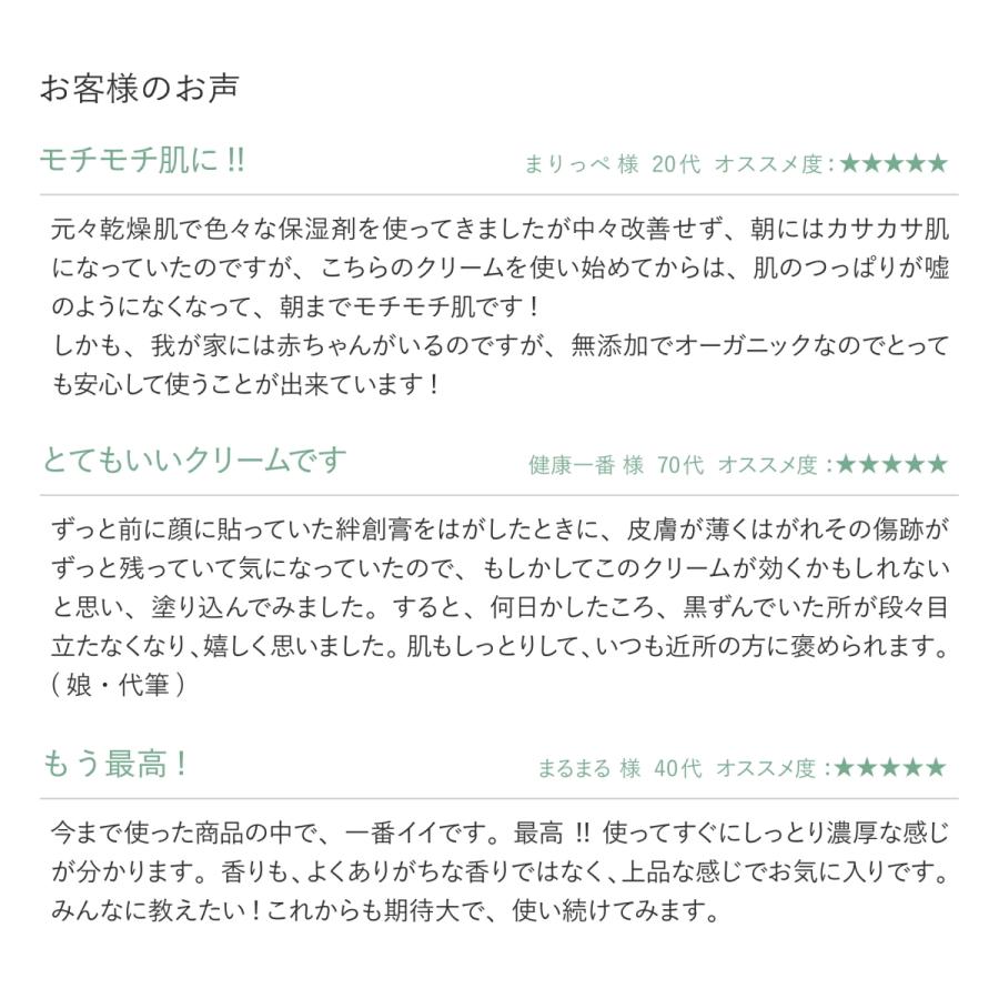 保湿クリーム 無添加 オーガニック スキンケアクリーム アミュセンス エモリエントクリーム(30g) エイジングケア デイクリーム ナイトクリーム 送料無料 | ブランド登録なし | 04