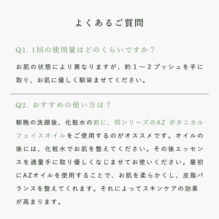高濃度 アゼライン酸誘導体 グリシルグリシン 毛穴 凸凹 開き 肌荒れ 美容液 グリーンコスメ AZ バランシング モイスチャー エッセンス  30ｍL しっとり 乾燥肌 | ブランド登録なし | 11