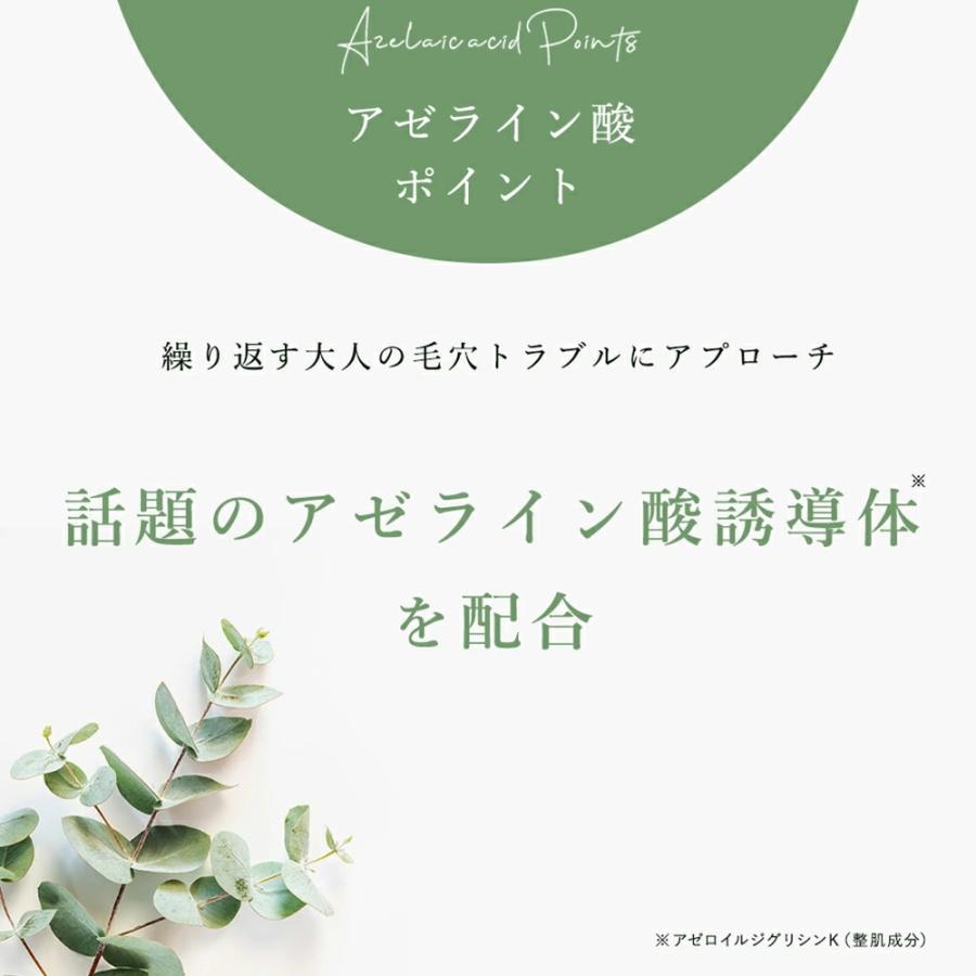 高濃度 アゼライン酸誘導体 グリシルグリシン 毛穴 凸凹 開き 肌荒れ 美容液 グリーンコスメ AZ バランシング モイスチャー エッセンス  30ｍL しっとり 乾燥肌 | ブランド登録なし | 03