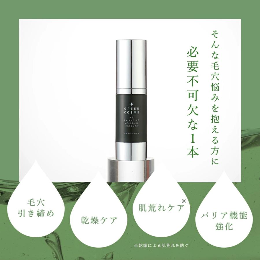 高濃度 アゼライン酸誘導体 グリシルグリシン 毛穴 凸凹 開き 肌荒れ 美容液 グリーンコスメ AZ バランシング モイスチャー エッセンス  30ｍL しっとり 乾燥肌 | ブランド登録なし | 06