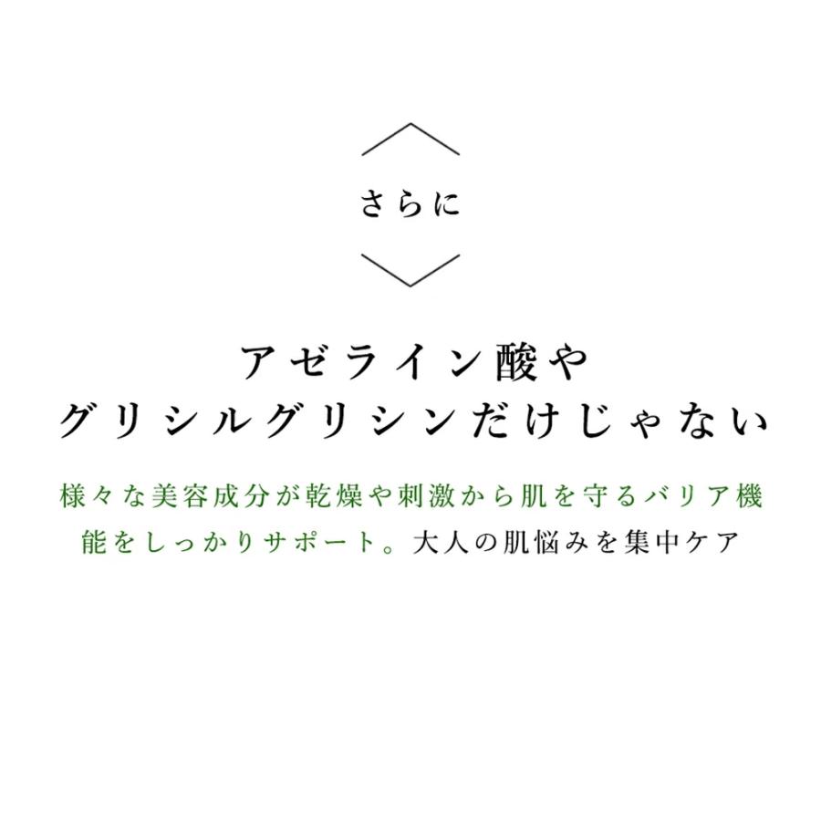 高濃度 アゼライン酸誘導体 グリシルグリシン 毛穴 凸凹 開き 肌荒れ 美容液 グリーンコスメ AZ バランシング モイスチャー エッセンス  30ｍL しっとり 乾燥肌 | ブランド登録なし | 07