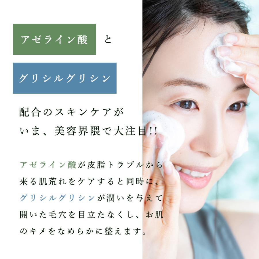 SODAJIMA アルムタウンシリーズ SD103 105 セット 洗顔 ステイフリー アゼライン酸 洗顔 150g アゼライン酸配合 洗顔