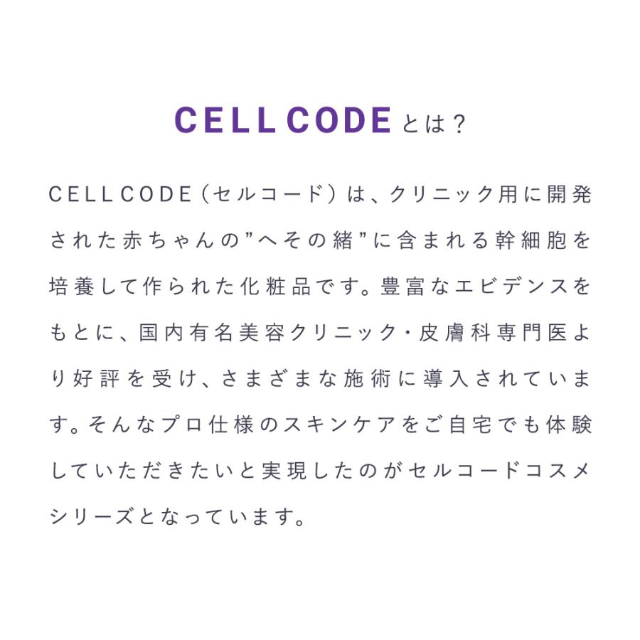 シリーズ史上最高濃度！100%ヒト幹細胞培養液 ヒト幹細胞 エクソソーム 美容液 セルコード 美容原液セット(凍結乾燥パウダー1mL・マトリックス美容原液0.5mL) | ブランド登録なし | 03