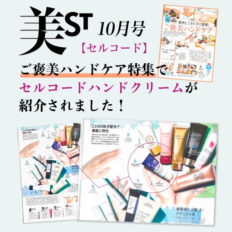 3個セット ヒト幹細胞エクソソームの力で美しい手指へ！ヒト幹細胞培養液 配合 セルコード ハンドクリーム エクソリッチ 50g×3個 無香料 ギフト プレゼント | CELL CODE | 02