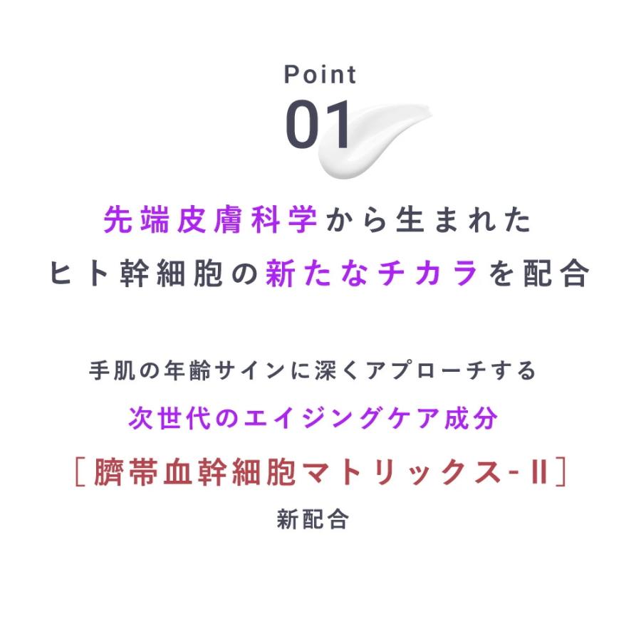 3個セット ヒト幹細胞エクソソームの力で美しい手指へ！ヒト幹細胞培養液 配合 セルコード ハンドクリーム エクソリッチ 50g×3個 無香料 ギフト プレゼント | CELL CODE | 08