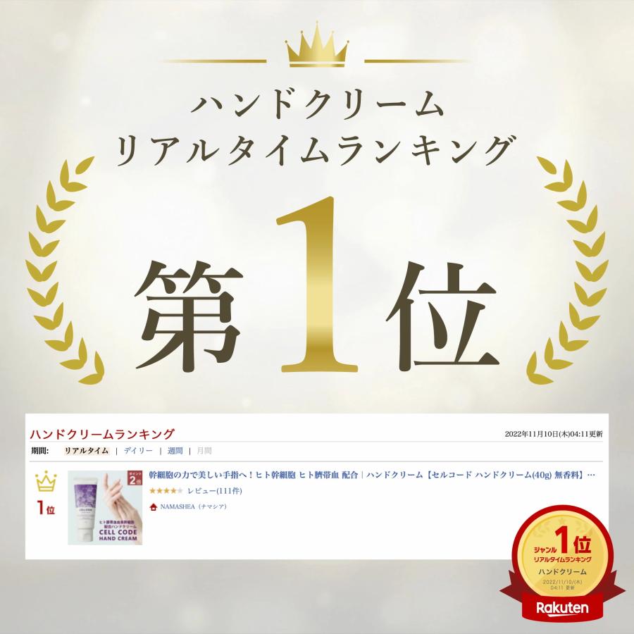 CELL CODE 5個セット ヒト幹細胞エクソソームの力で美しい手指へ CELL CODE 5個セット ヒト幹細胞エクソソームの力で美しい手指へ