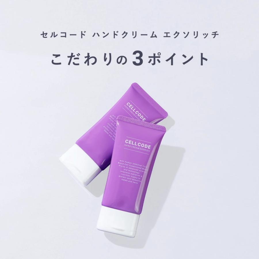 CELL CODE 5個セット ヒト幹細胞エクソソームの力で美しい手指へ CELL CODE 5個セット ヒト幹細胞エクソソームの力で美しい手指へ
