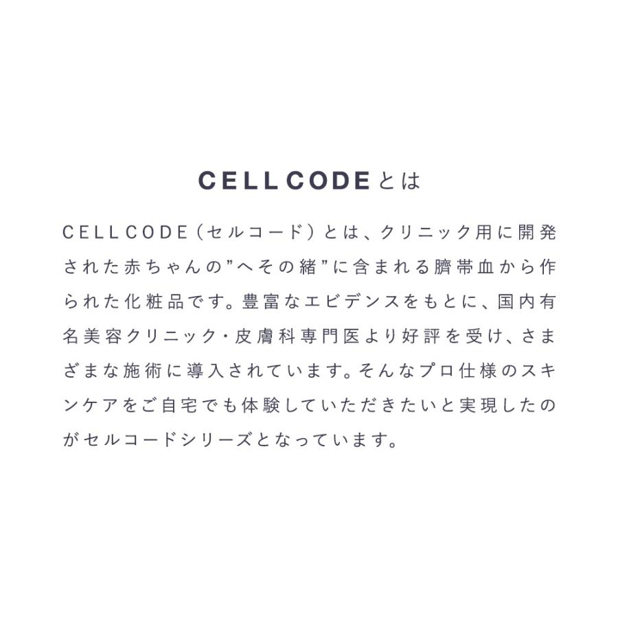 ヒト幹細胞 美容液 培養液 エクソソーム 高濃度 セルコード エクソソーム ザ プレミアム EX 15(2.5mL×5本)＆美容セラム(5mL×5本) 頭皮 エステ専売品 業務用 | CELL CODE | 05