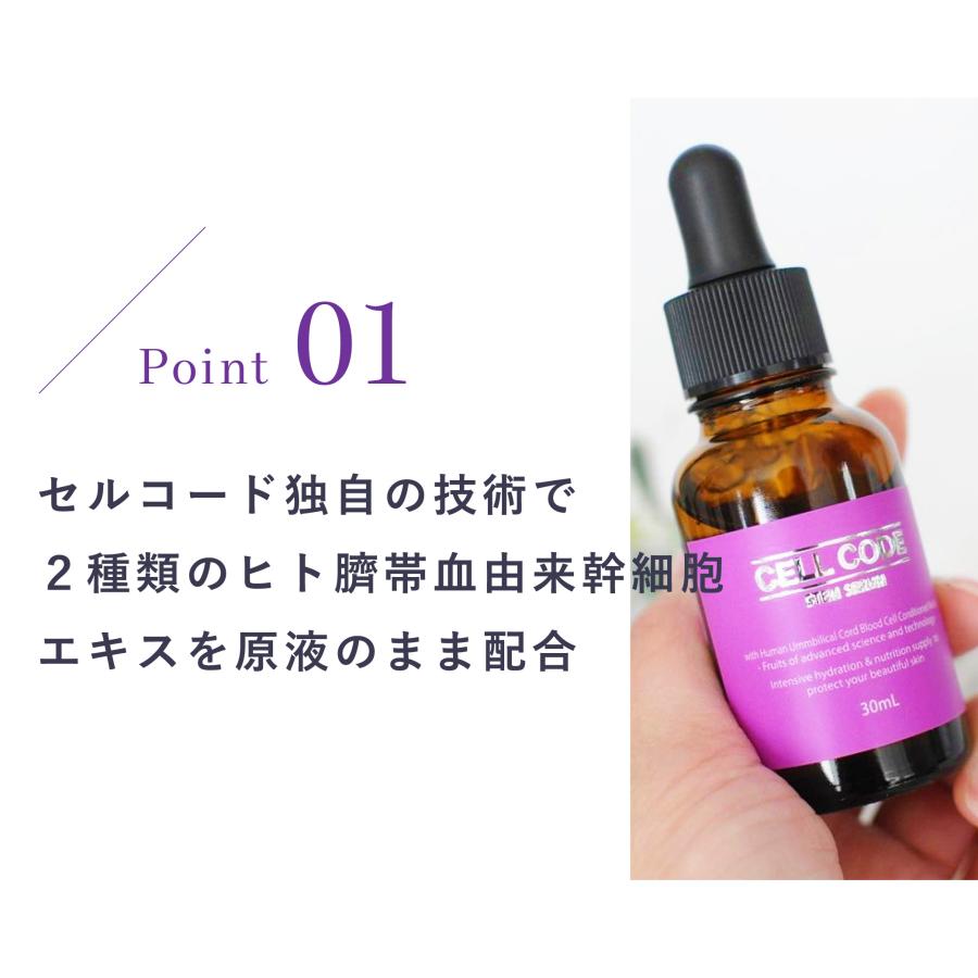 CELL CODE 2本セット 美容液 ヒト幹細胞 エクソソーム 培養上清 CELL CODE 2本セット 美容液 ヒト幹細胞 エクソソーム 培養上清