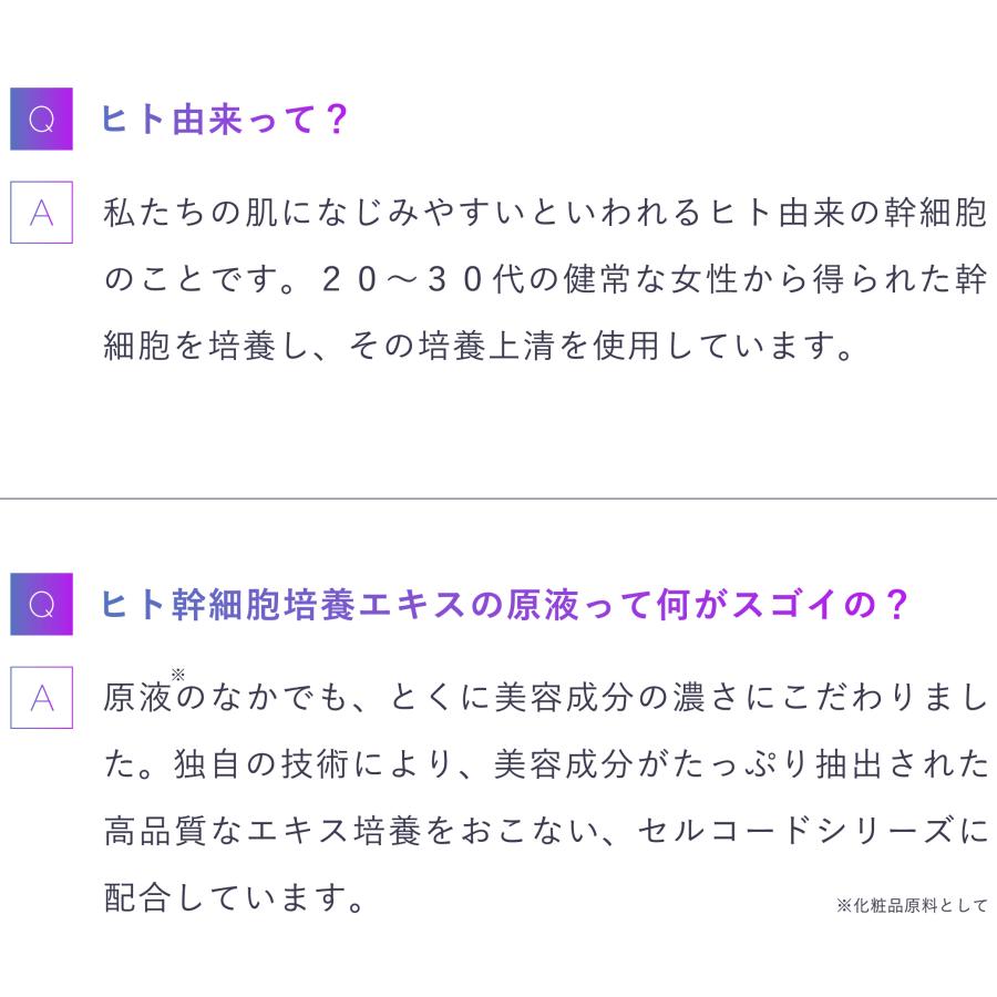 2本セット 美容液 ヒト幹細胞 エクソソーム 培養上清液 高濃度 エイジングケア  セルコード セラム エクソリッチ EX 30ｍL ビタミンc セラミド EGF 40代 50代 | CELL CODE | 17