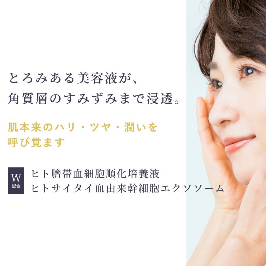 ヒト幹細胞 美容液 エクソソーム 高濃度 エイジングケア  セルコード セラム エクソリッチ EX 30ｍL ビタミンc ナイアシンアミド 乾燥肌 年齢肌 40代 50代 60代 | ブランド登録なし | 13