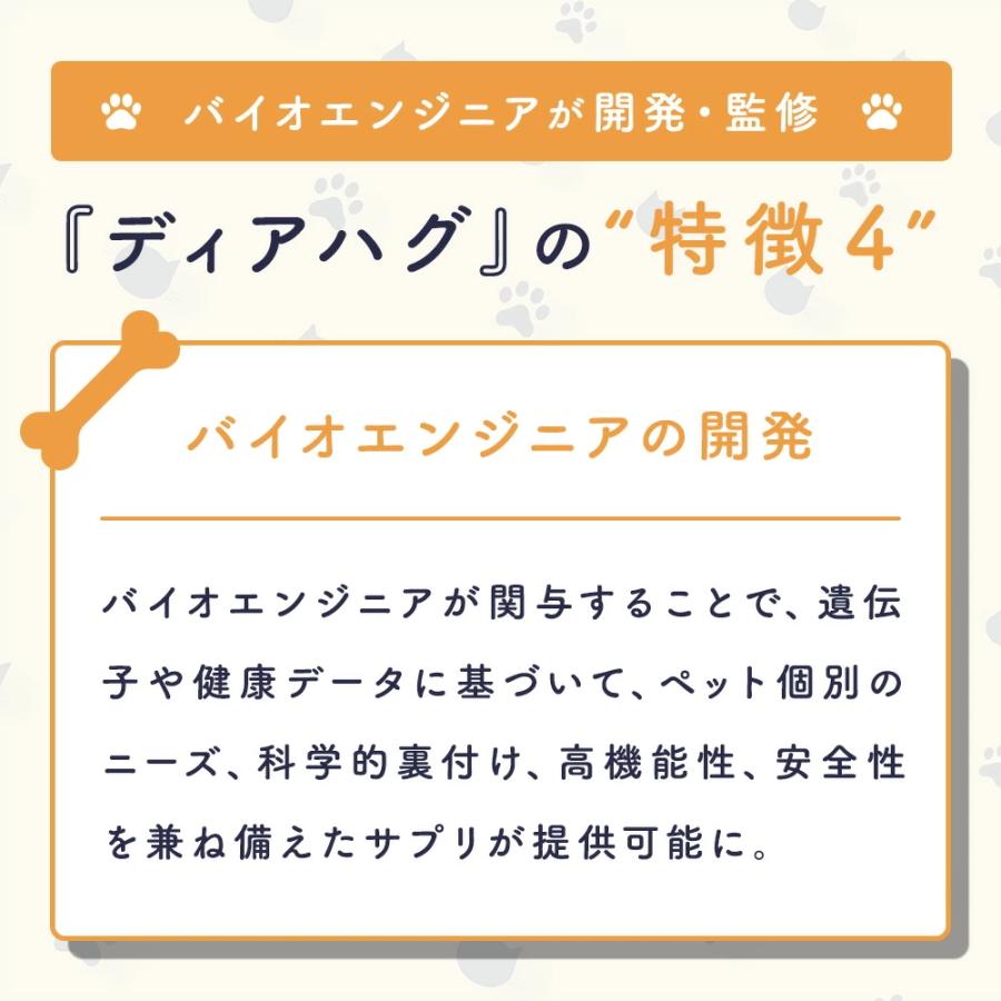 3種セット 犬 猫 サプリ ディアハグ フォカークリア・スムーズステップ・リズミカルフローラ 1袋60粒入×3種 サプリメント 免疫 健康維持 瞳 関節 腸内 日本製 |  | 05