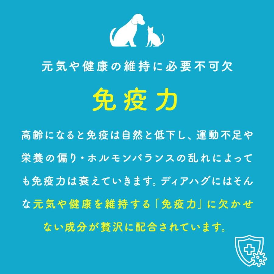 3種セット 犬 猫 サプリ ディアハグ フォカークリア・スムーズステップ・リズミカルフローラ 1袋60粒入×3種 サプリメント 免疫 健康維持 瞳 関節 腸内 日本製 |  | 01