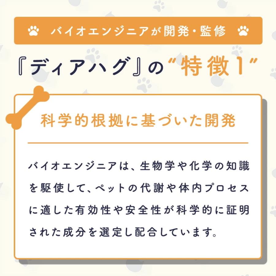 まとめ買い 犬 猫 サプリ 毎日の健康はお腹から 美味しいレバー風味 シニア 老犬 サプリメント 免疫 健康維持 ディアハグ リズミカルフローラ 60粒×2袋 日本製 | ブランド登録なし | 06