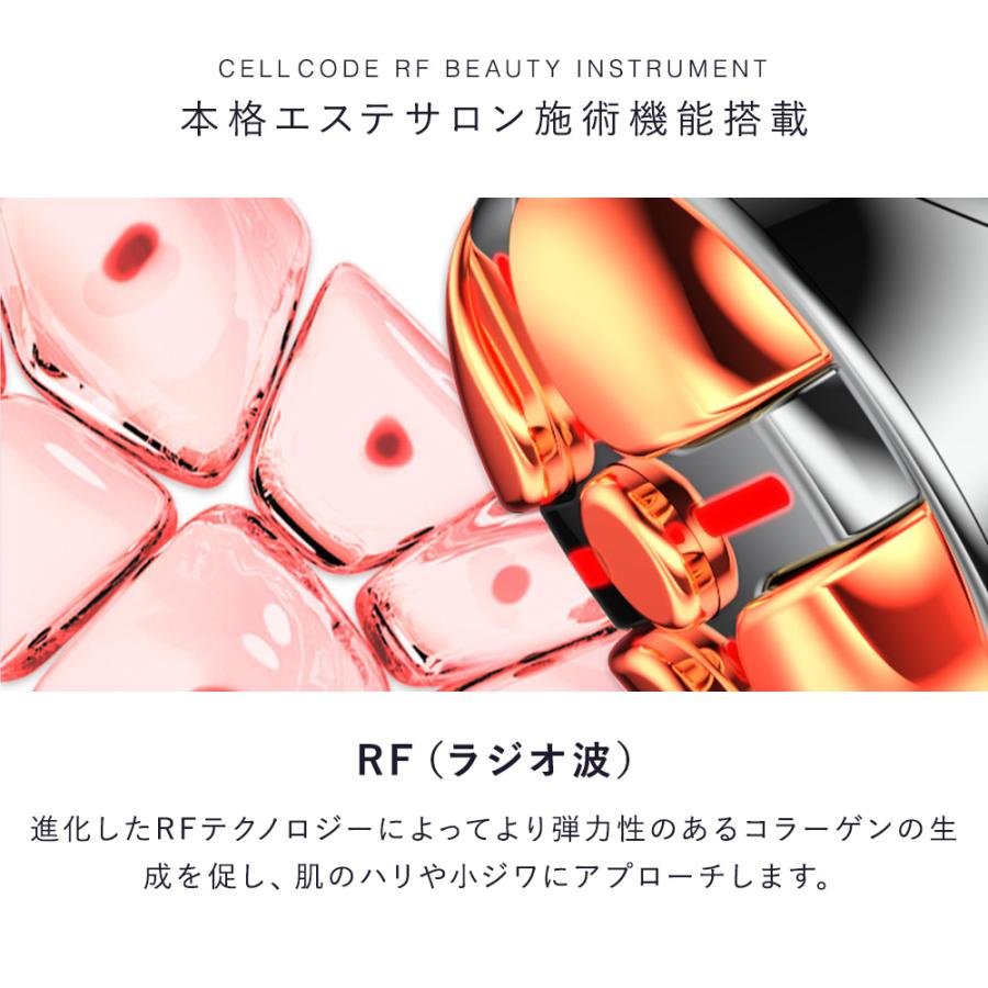 エレクトロポレーション 美顔器 ems RF ラジオ波 LED CELL CODE BEAUTY