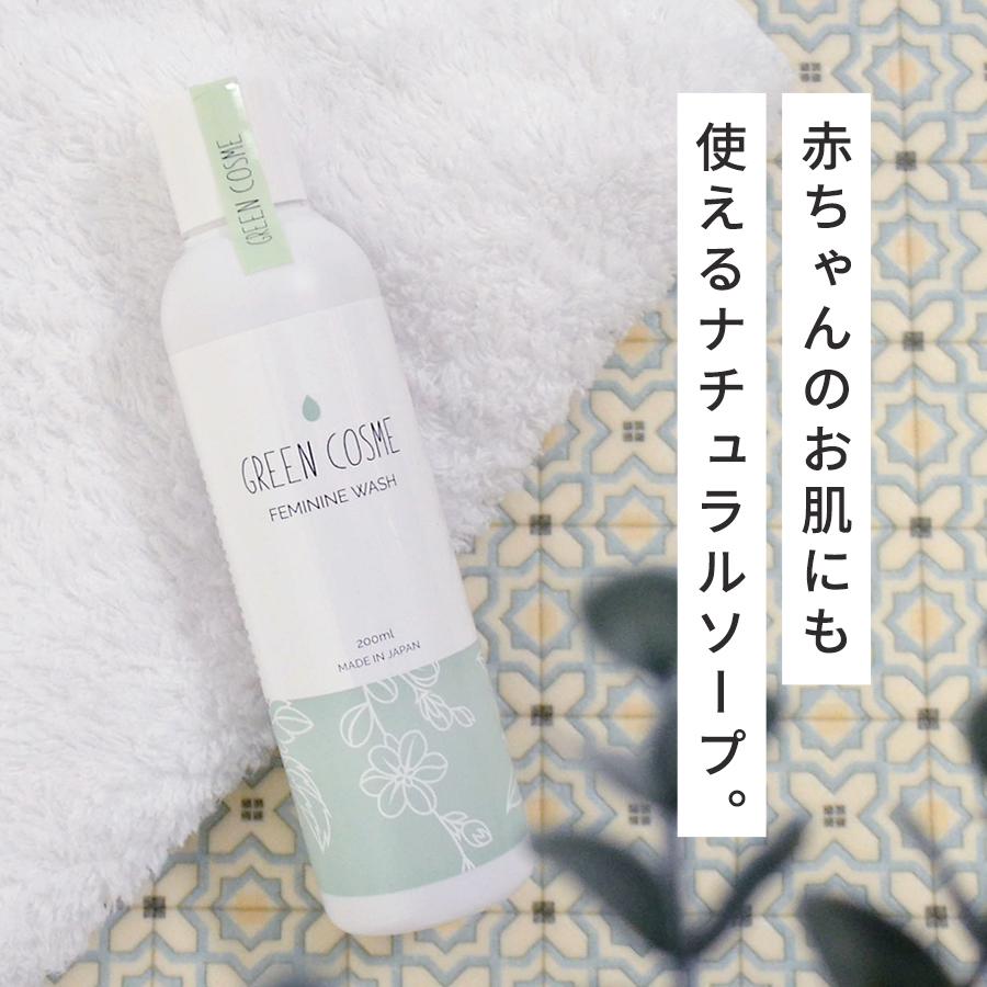 デリケートゾーン 石鹸 ソープ 黒ずみ 匂い 臭い 保湿 ケア かゆみ VIO 