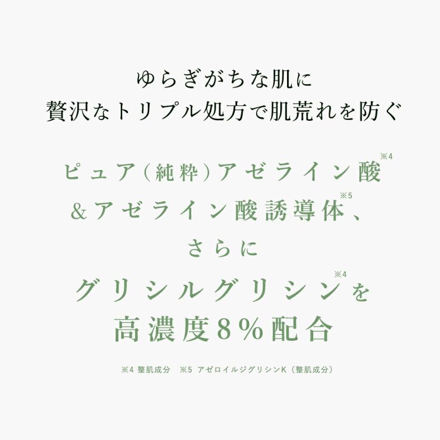 グリシルグリシン 8% 高配合 アゼライン酸 化粧水 開き毛穴 グリーンコスメ AZ バランシング ローション 120ｍL 毛穴ケア 凸凹肌 テカリ 肌荒れ 脂性肌 無添加 | ブランド登録なし | 03