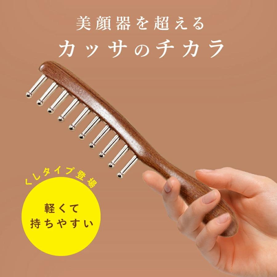 公式 かっさ 頭皮 マッサージ 木製 木 ステンレス 手持ち くし型 くし