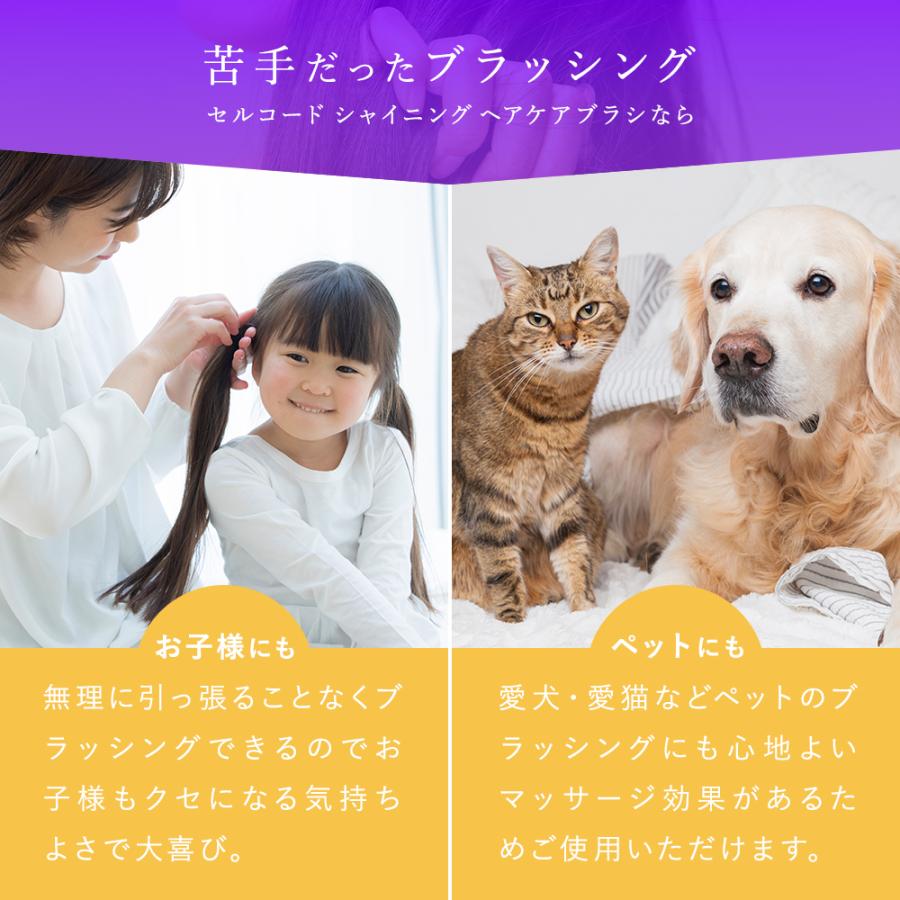 ヘアブラシ くし セルコード シャイニング ヘアケア ブラシ 絡まない ストレート くせ毛 うねり マッサージ 頭皮マッサージ シャンプーブラシ | CELL CODE | 12