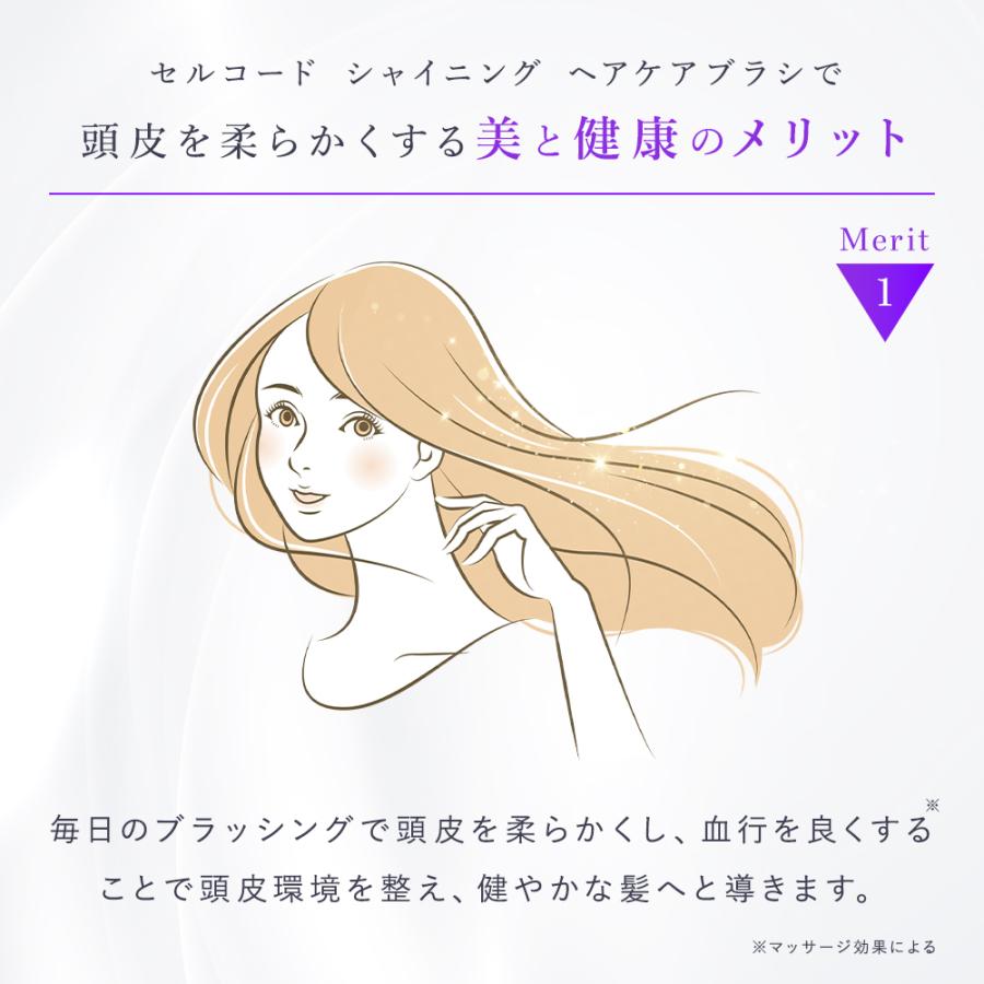 ヘアブラシ くし セルコード シャイニング ヘアケア ブラシ 絡まない ストレート くせ毛 うねり マッサージ 頭皮マッサージ シャンプーブラシ | CELL CODE | 09