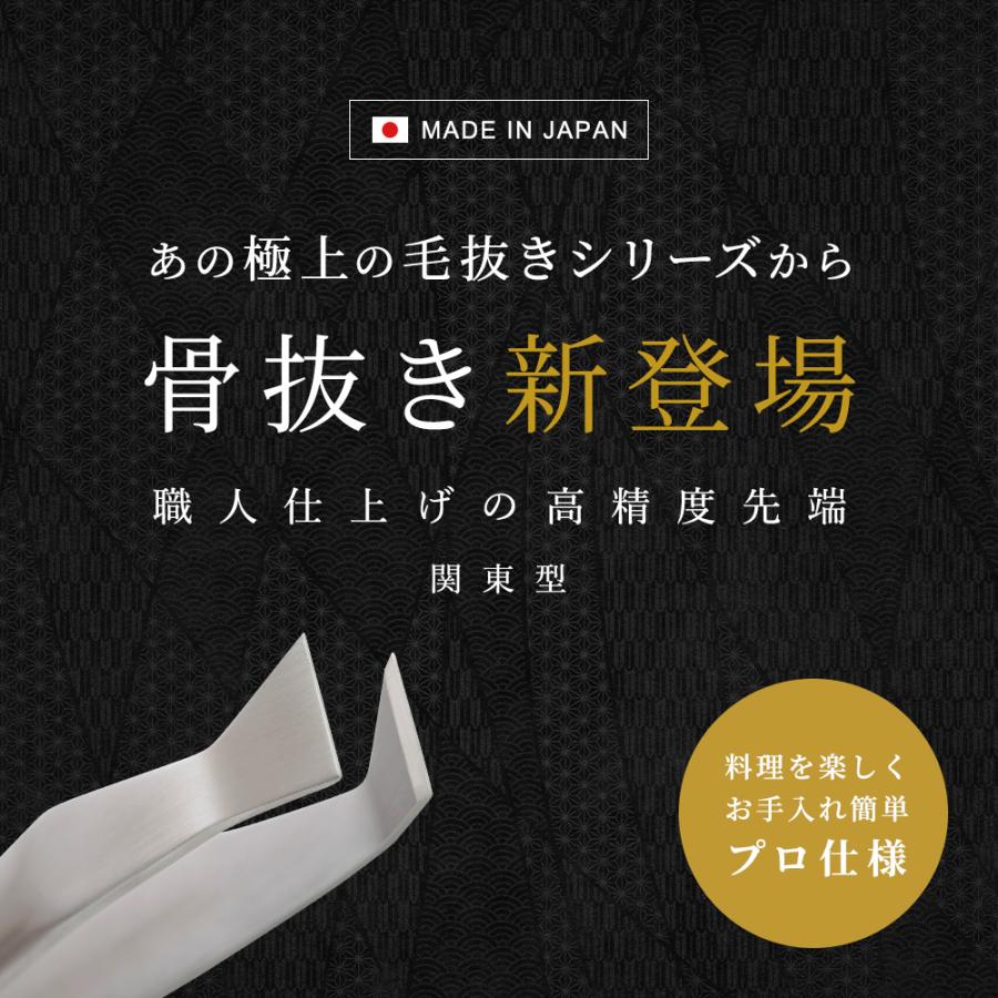 骨抜 小林製作所 燕三条 HUNTER PRO 骨抜き ステンレス 新潟県 日本製 骨ぬき ほねぬき 魚の骨 骨取り 便利グッズ 焼き魚 キッチン用品 調理器具 プロ仕様 | ブランド登録なし | 01