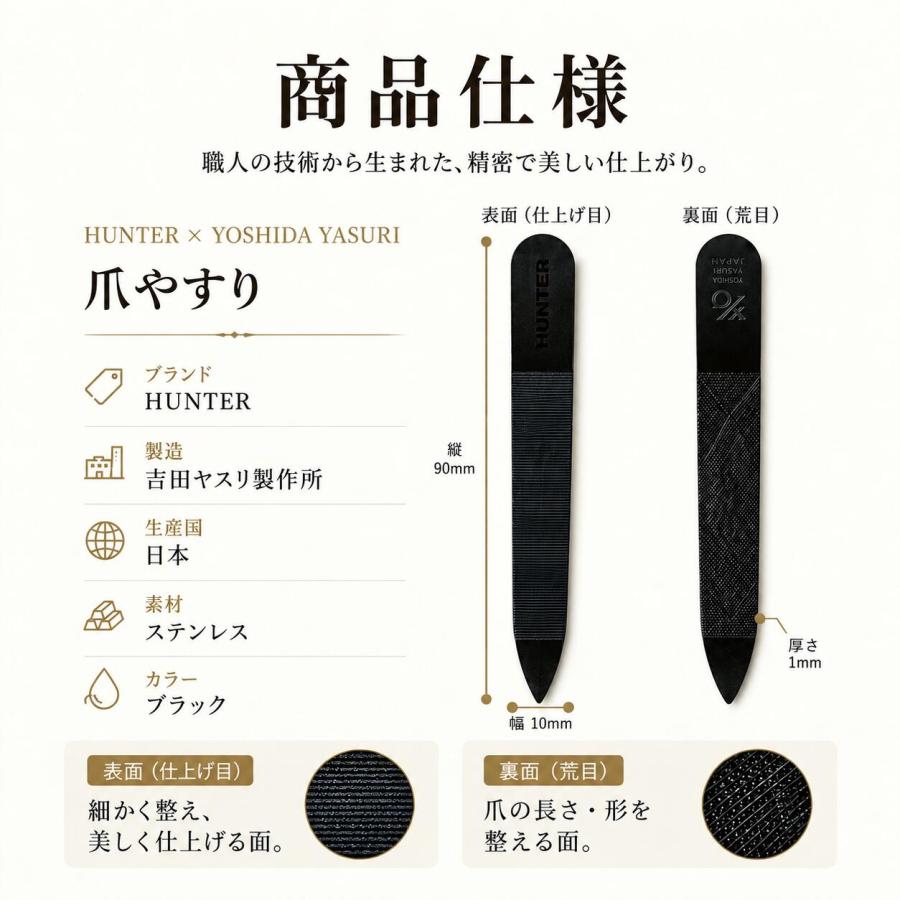 爪やすり ネイルケア 吉田ヤスリ製作所 燕三条 HUNTER 爪ヤスリ(収納ケース付き) 職人手仕上げ！ コンパクト 携帯用 持ち運び便利 水洗い可能 | HUNTER（毛抜き） | 08