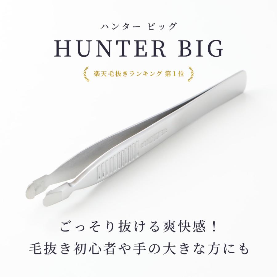楽天1位常連 数量限定★特別セット 毛抜き 精密 日本製 角栓 除去 先斜め 高級 小林製作所 燕三条 HUNTER (ハンター) 3種セット 毛抜き キャップ付き | HUNTER（毛抜き） | 03