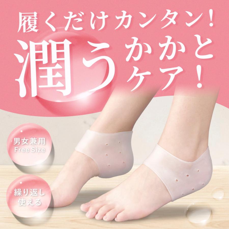 かかとうるるんシリコンパック かかとケア サポーター しっとり 保湿 ガサガサ ひび割れ 乾燥 角質 カサカサ 男女兼用 水洗いOK シリコン 衝撃吸収 かかと保護 | ブランド登録なし | 01