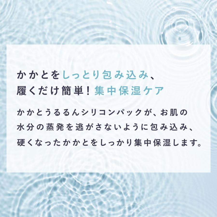 かかとうるるんシリコンパック かかとケア サポーター しっとり 保湿 ガサガサ ひび割れ 乾燥 角質 カサカサ 男女兼用 水洗いOK シリコン 衝撃吸収 かかと保護 | ブランド登録なし | 07