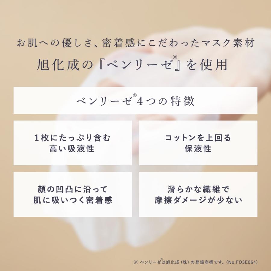 ヒト幹細胞 エクソソーム シートマスク ナイアシンアミド ビタミンC セルコード ステム ダーマメソ マスク 超しっとり 2枚(23mL×2枚)  個包装 日本製 | CELL CODE | 09