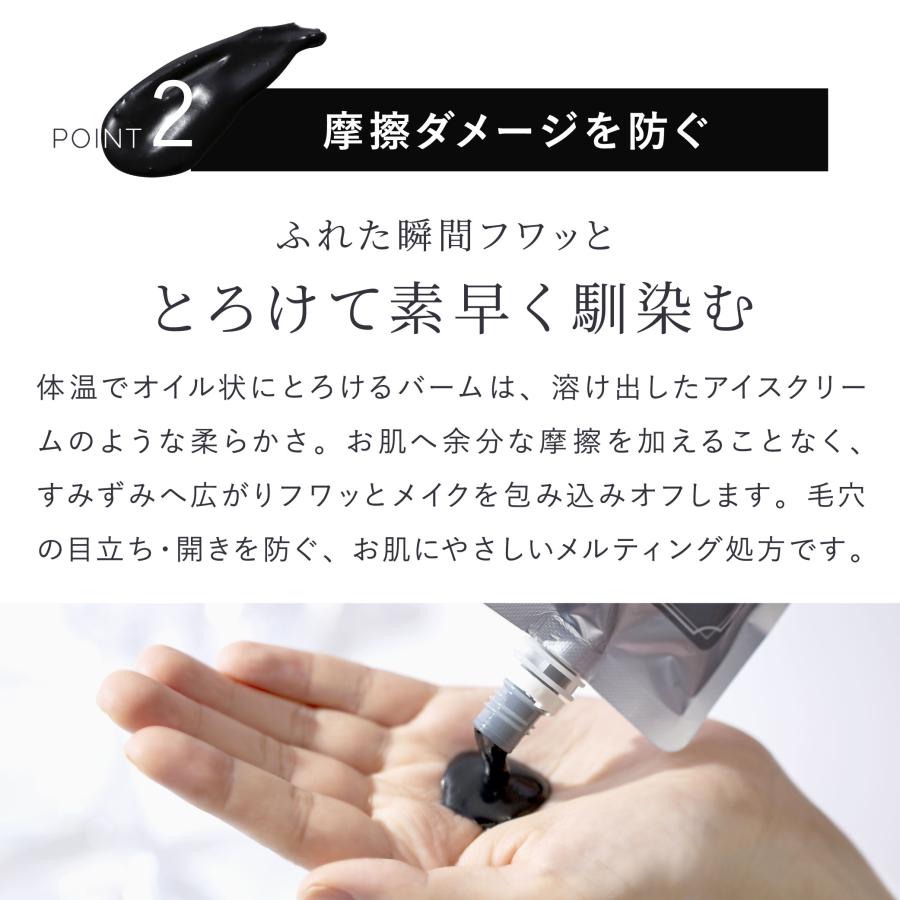 クレンジング メイク落とし ナマシア ポア クレンズ ブラックバーム(80g/約1か月分) W洗顔不要 毛穴 角栓 黒ずみ 小鼻 洗浄 ケア 引き締め 酵素 炭 | ブランド登録なし | 06