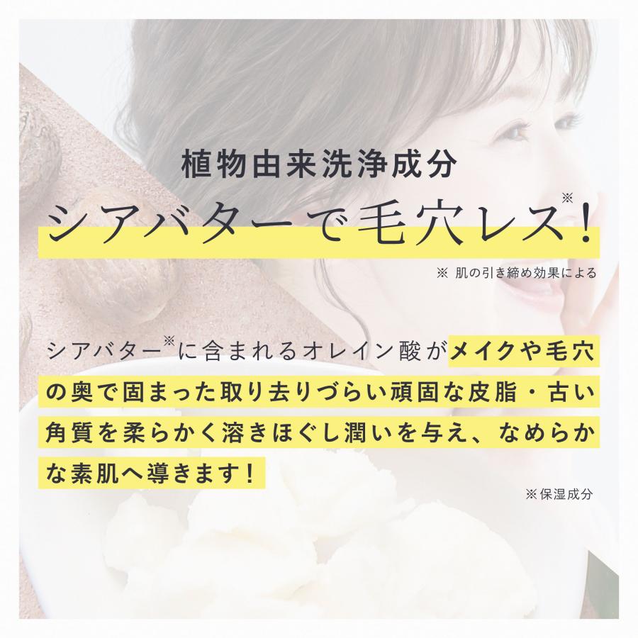 クレンジング メイク落とし ナマシア ポア クレンズ ブラックバーム(80g/約1か月分) W洗顔不要 毛穴 角栓 黒ずみ 小鼻 洗浄 ケア 引き締め 酵素 炭 | ブランド登録なし | 07