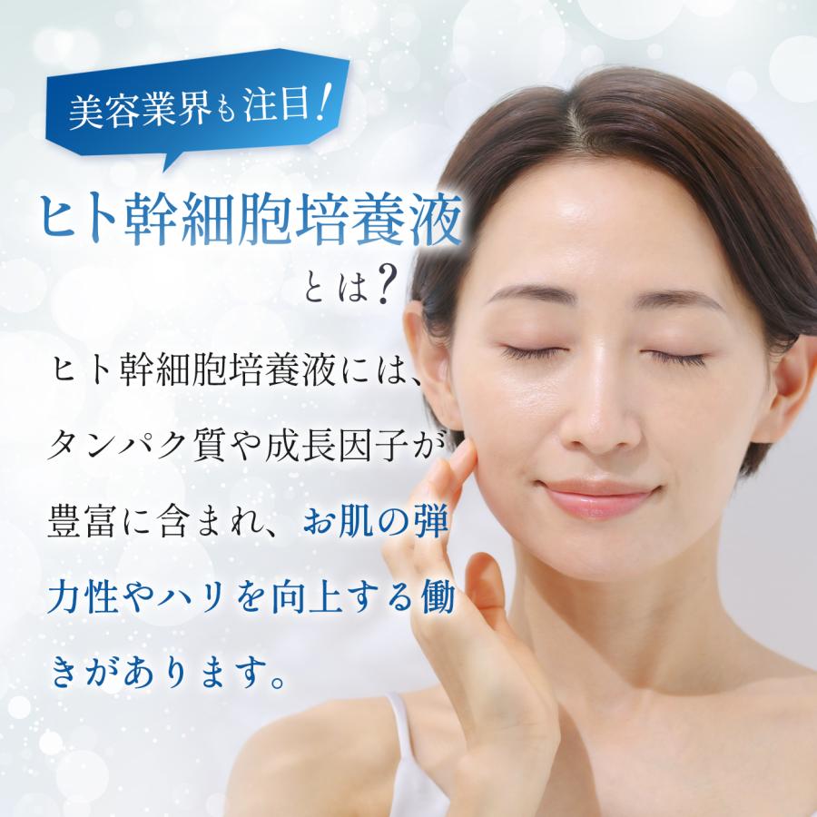 セルメソッド公式 ヒト幹細胞 シカクリーム セルメソッドエンリッチ