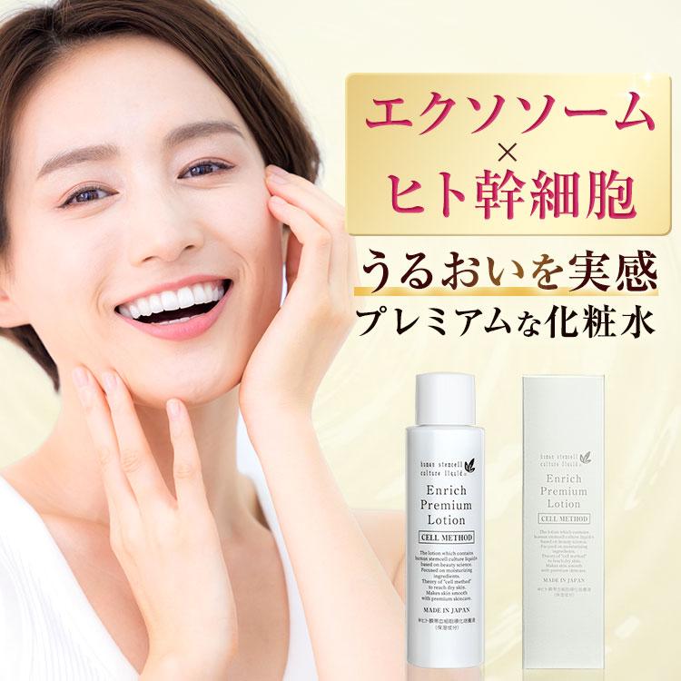 セルコスメ 美容液 ヒト幹細胞配合美容液 / セルラッシュ(美容液, スキンケア・基礎化粧品