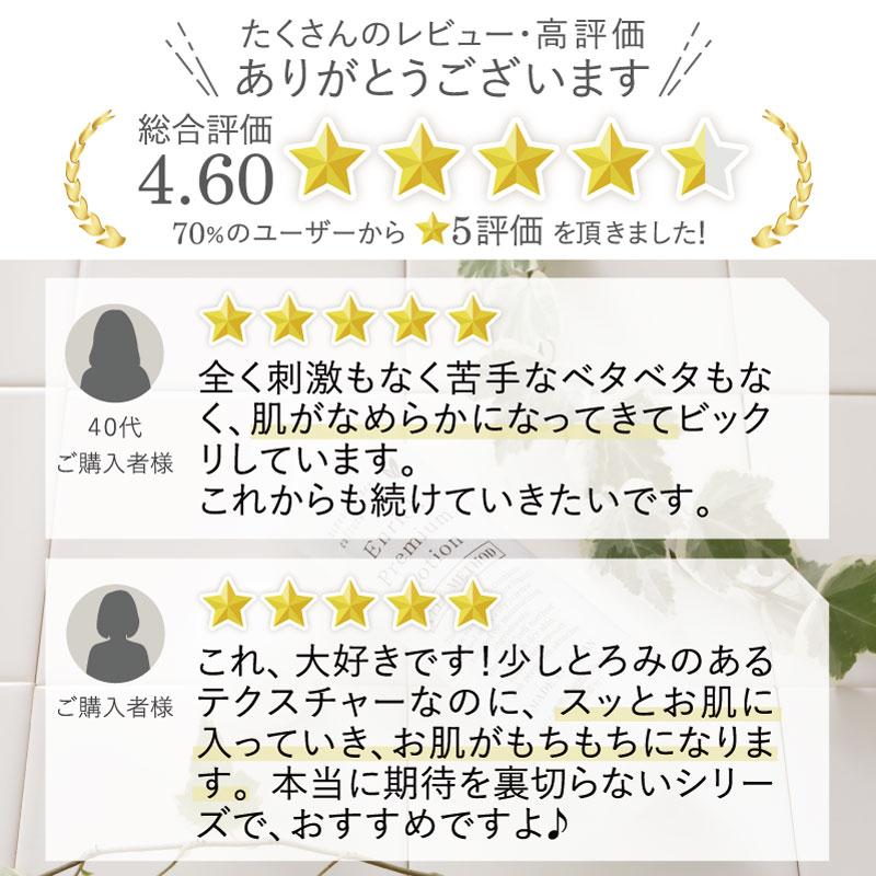 セルメソッド公式 ヒト幹細胞 化粧水 セルメソッドエンリッチプレミアムローション 3本セット 120ml エクソソーム ヒト幹細胞培養液 EGF グロスファクター |  | 03