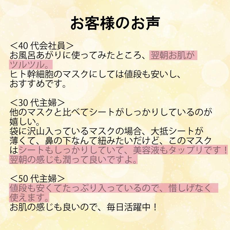 セルメソッド公式 ヒト幹細胞 フェイスマスク パック セルメソッドエンリッチフェイスマスク3袋セット 30枚 ヒト幹細胞培養液 成長因子 グロスファクター |  | 04