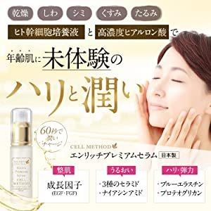 セルメソッド公式 ヒト幹細胞 美容液 セルメソ ッドエンリッチプレミアムセラム 30ml 培養液 化粧品 EGF FGF 成長因子 グロスファクター 幹細胞コスメ|cellmethod|02