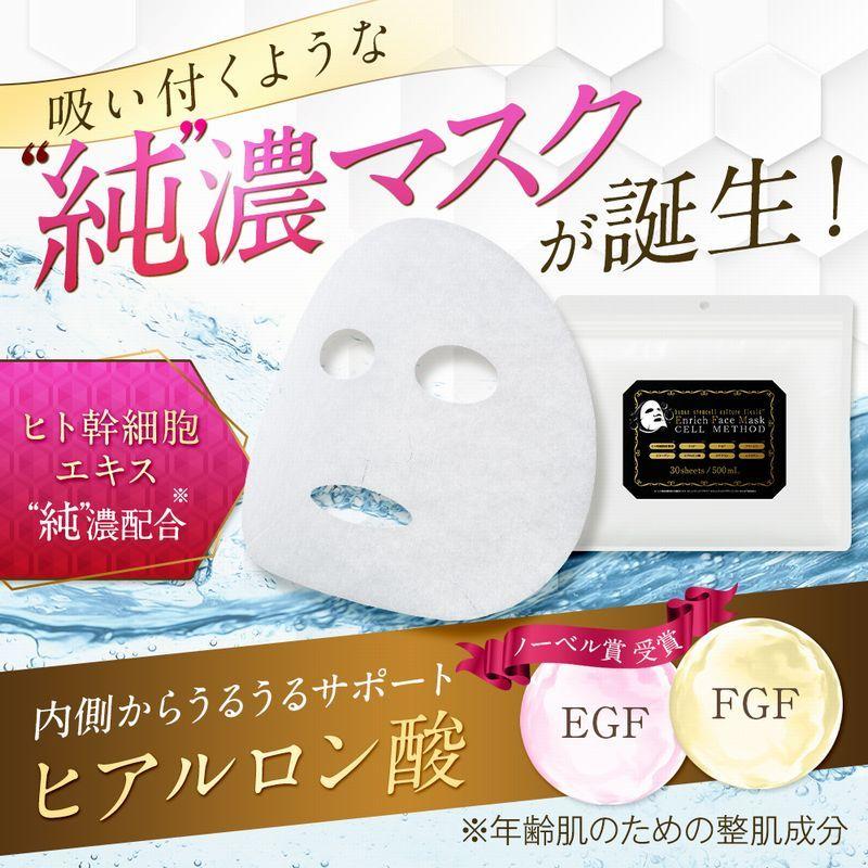 セルメソッド公式 ヒト幹細胞 しっかりお手入れセット セルメソッド 化粧水120ml+ 美容液30ml+ クリーム30g+ フェイスマスク30枚 |  | 04