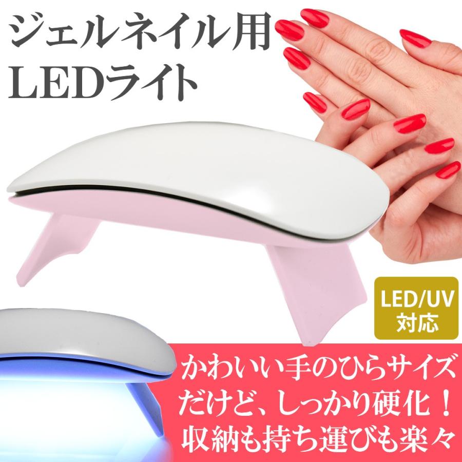 ジェルネイル LEDライト 6W USBタイプ LED+UV 持ち運びしやすい手のひらサイズ♪ レジンも硬化 :f000050:フェアリーネイル -  通販 - Yahoo!ショッピング